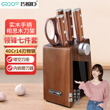 巧媳妇（SMARTWIFE）刀具套装七件套 家用砍斩骨刀剁切肉切片刀套装磨刀器菜刀组合