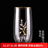 容山堂雪山绿茶杯子双层玻璃杯办公杯泡茶杯水杯家用茶杯小水杯凉杯水具 金银烧雪山绿茶杯-梅