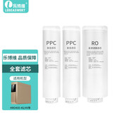 乐博维适配海尔净水器滤芯HRO400-4Cmini7RO反渗透膜PPC复合UDF活性炭 全套滤芯HRO400-4V/G