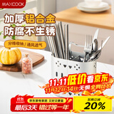 美厨（maxcook）筷子架筷子筒 铝合金免打孔筷子桶沥水架置物架分两格MCZW7862