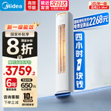 美的国家补贴20%空调酷省电PRO 1-1.5-2-3匹新一级能效立式挂式客厅空调柜机挂机KS1-1P以旧换新空调扇 2匹 一级能效 51KS1-1P节能16%