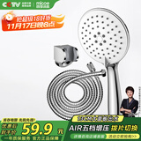 四季沐歌（MICOE）增压淋浴花洒喷头套装 浴室大面板淋浴头电镀手持花洒三件装HS122
