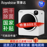 荣事达小型滚筒式烘干机家用烘衣服物婴儿服内衣裤高温除菌螨潮直排式壁挂烘干衣机风干商用大容量烘干机 8kg智能特惠款【内筒正反转+智能衣干即停】