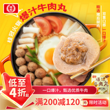 桂冠 爆汁牛肉丸 300g 冷冻 牛肉丸 火锅麻辣烫 关东煮食材
