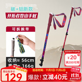 开拓者天狼星8系 2023登山杖超轻碳纤维铝合金手杖三节外锁伸缩拐杖红色
