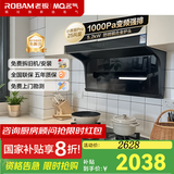 名气（MQ）小黑翼ProA5508抽吸排烟机灶具套装 25立方大吸力家用顶侧双吸吸烟机以旧换新补贴20%【老板出品】 【两件套】+5.2KW灶6870B(72%热效)