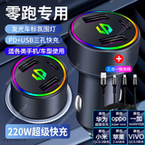 淘精车载充电器超级快充220W点烟器车充转换插头USB接口Type-c充电器 零跑C11/C10/T03/C01 +三合一超级快充线