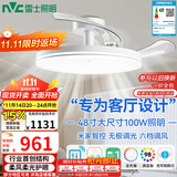 雷士（NVC）枕边风扇灯吊扇照明卧室【政府补贴】客厅1级能效48寸100瓦包安装