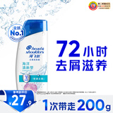 海飞丝去屑洗发水男士女士海洋清新200g洗头膏洗发露洗发液去屑止痒控油