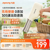 九阳家用电动小面枪可充电30秒快速出面不锈钢压面机M2-MS100