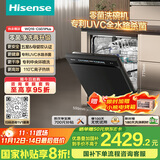 海信（Hisense）零菌洗碗机嵌入式16套满载可调一级水效UVC母婴五星消毒110热风烘干一级保管WQ16-C507iPlus