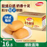 达利园法式小面包香奶味700g休闲零食营养早餐代餐办公室下午茶点心