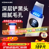 康佳（KONKA）黑头铲超声波吸黑头仪铲皮机去黑头清理神器三件套导出导入美容仪黑头吸出器生日礼物送男女友