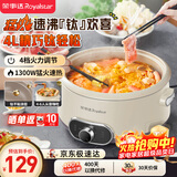 荣事达（Royalstar）电火锅火锅专用锅电煮锅分体式可拆洗家用4-6人多功能煎烤涮一体4L钛涂层不粘电热锅RHG-40M1