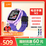 小天才儿童电话手表N5罗兰紫AI精准定位防水大屏视频通话儿童学生智能手表支付男孩女孩