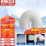 潜水艇（Submarine）卫生间浴霸换气扇排风管加厚PVC铝箔复合烟管象牙白103mm*2米