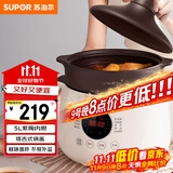 苏泊尔（SUPOR）电炖锅电炖盅 电砂锅煲汤锅 炖汤锅 燕窝炖锅 紫陶锅电汤锅煮粥神器 电煮锅家用DG50YC851多功能锅