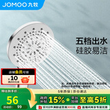 九牧（JOMOO）花洒喷头莲蓬头五功能硅胶净垢手持花洒S175015-2B02-1