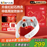 小熊（Bear）颈椎按摩器颈部按摩仪红砭石红光热灸双频脉冲热敷肩颈按摩仪生日礼物推荐送女生男生国家补贴