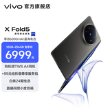 vivo X Fold5 217g超轻薄 等效6000mAh蓝海电池 超可靠三防折叠屏 蔡司超级长焦 AI 新品折叠屏手机 钛度 12GB+512GB 官方标配