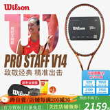 威尔胜（Wilson）网球拍pro staff rf97郑钦文同款PS系列V14专业碳素限定小黑拍 V14 PS97L 290g 2号柄 12591