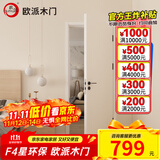 欧派（OUPAI）木门卧室门室内门厨房门 ENF级环保生态膜降噪免漆门 厨房推拉双开门极窄隐形门可定制 2001J（轻奢平板门）