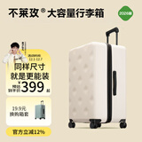 不莱玫万向轮拉链托运箱旅行箱皮箱密码学生大容量行李箱女拉杆箱登机箱 【白色2026版】 24英寸 约常规25英寸 微扩容