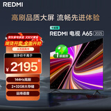 小米（MI）REDMI智能电视A65 65英寸 144Hz高刷 2GB+32GB L65RB-RAE电视平板小米显示器家电智慧屏