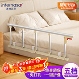 英特汉莎（interhasa!）床边护栏老人防摔围栏防掉床挡板栏杆安全扶手起床辅助器P1370011