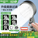 邦客淋浴增压花洒喷头套装过滤美肤手持全套浴室软管三件套B-SC005-TZ