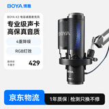 BOYA 博雅麦克风K9降噪桌面电容麦克风 手机直播K歌配音录音电脑游戏收音麦实时监听话筒 悬臂版