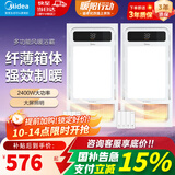 美的（Midea）风暖式浴霸暖风灯照明排气五合一体机集成吊顶无线卫生间浴室机G3 两卫套餐|4合一速暖|G3琴键*2