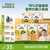 小皮（Little Freddie）5口味婴儿营养面条175g*5盒 原味蔬菜味碎碎面细长面条 宝宝辅食