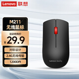 联想（Lenovo）无线鼠标M211 2.4G无线办公鼠标便携鼠标 一体机笔记本台式机电脑鼠标  USB接收器