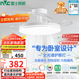 雷士（NVC）枕边风风扇灯吊扇北欧餐厅卧室全光谱1级能效三防一体36瓦包安装