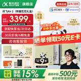 科大讯飞智能办公本Air2 Pro电子书阅读器air2电纸书8.2英寸墨水屏电子笔记本会议记录本语音转文字MT33 【送礼佳选】智能办公本Air2【熊猫花花联名礼盒】 【加赠保护套+笔芯+返E卡】