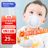 袋鼠医生儿童口罩3d立体0-6个月婴幼儿宝宝口罩6-12月白色10支防花粉柳絮
