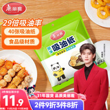 美丽雅吸油纸食物食品级40张 吸油量加强升级版 厨房煲汤去油滤油纸