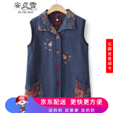 安贞雪（AnZheSnow）中老年女装春秋装牛仔马甲老年人衣服绣花马夹妈妈装背心4054C-30 无绒款红花上衣 3XL 建议115-135斤