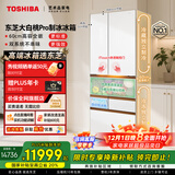 东芝（TOSHIBA）大白桃Pro463L六门日式多门冰箱双系统超薄零嵌自动制冰钢化玻璃小户型GR-RM483WI-PG1B3国家补贴