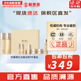 欧蕙（OHUI）欧惠套装水乳套盒奇迹逆时空源生至臻水库水乳霜男女护肤品礼盒 欧惠源生至臻水乳霜套装440ml