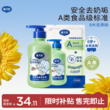 戴·可·思（Dexter）奶瓶果蔬清洗剂 餐具清洗剂 +补充装 两件套