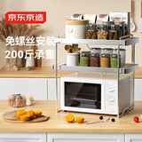 京东京造 微波炉置物架 台面厨房置物架烤箱电饭煲收纳架子 白色 三层