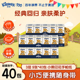 舒洁（Kleenex）手帕纸小熊印花纸巾9张/包 迷你便携 湿水不易破 小熊印花 3层 9张*40包