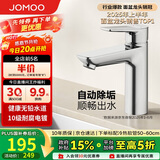 九牧（JOMOO）面盆水龙头卫生间卫浴冷热双控龙头台盆单把单孔洗脸盆龙头32680