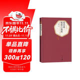 名著名译精装：莫泊桑短篇小说选 小说