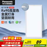 松下（Panasonic）厨房灯 led集成吊顶灯铝扣板灯300x600卫生间吸顶吊顶灯平板灯24W