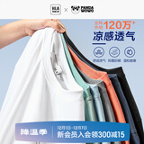 海澜之家（HLA）短袖T恤男panda wowo熊猫凉感t恤圆领短袖男夏季 漂白7D 4XL 190/108A