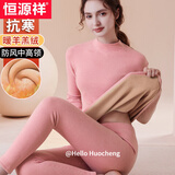 恒源祥半高领保暖内衣本命年马女士套装加厚加绒德中领打底秋衣秋裤冬季 【粉红色】中高领套装 L (165)