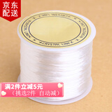 倾欣手工diy穿珠手链扁丝透明水晶弹力线耐磨手串文玩串珠皮筋松紧绳 升级款（白色约50米）